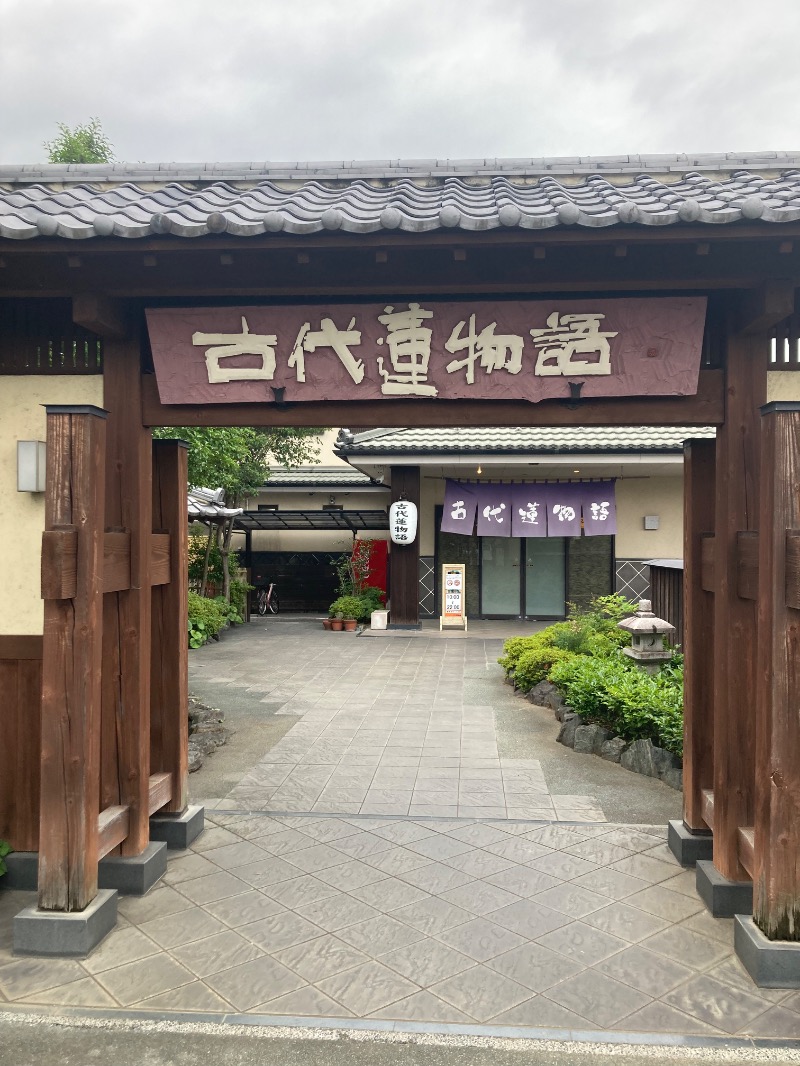 すえぞう⚾️🏈🎭🍜🍺♨️さんの行田天然温泉 古代蓮物語のサ活写真