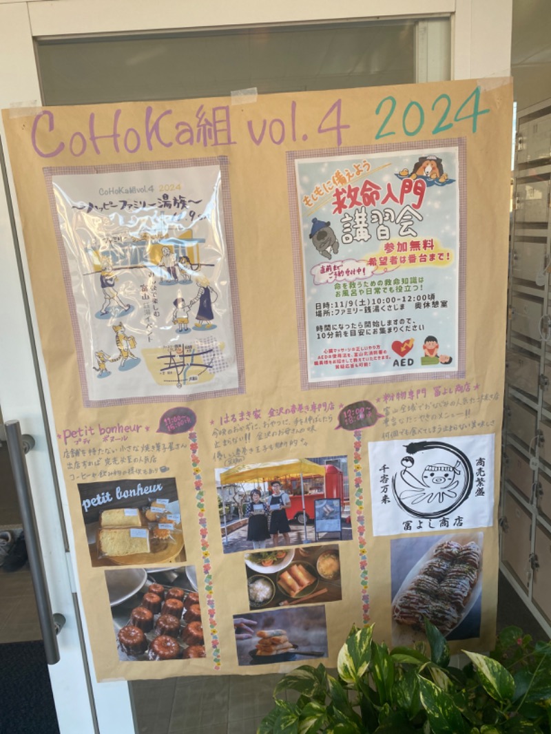 こーじさんのファミリー銭湯 くさじまのサ活写真