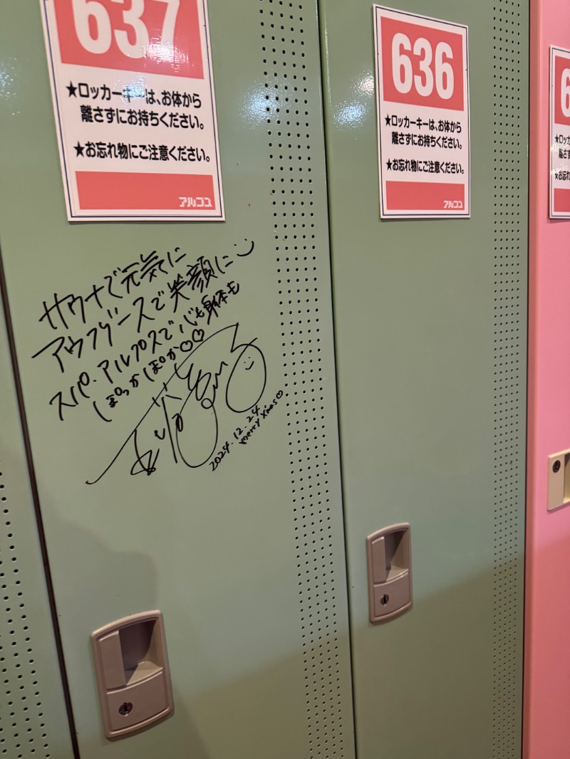 ︎さんのスパ・アルプスのサ活写真
