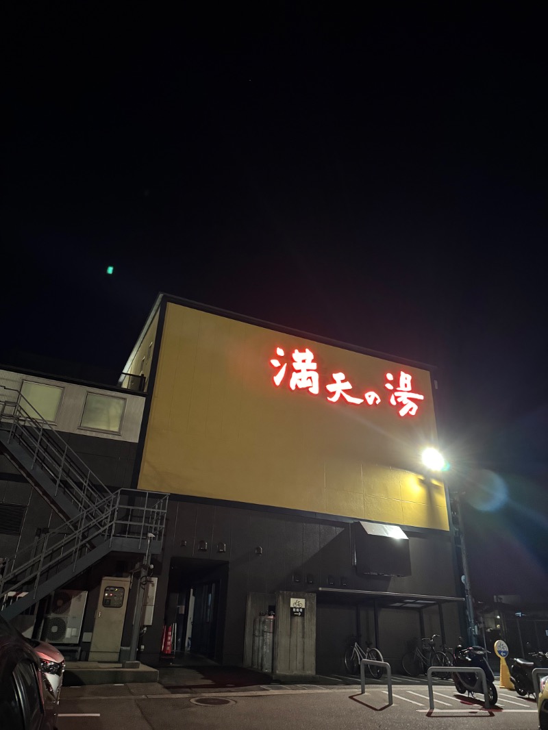 ︎さんの満天の湯 金沢店のサ活写真