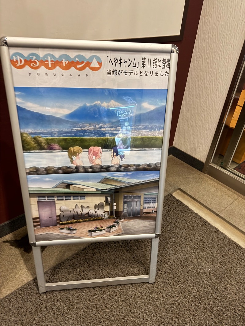 ︎さんのみはらしの丘 みたまの湯のサ活写真