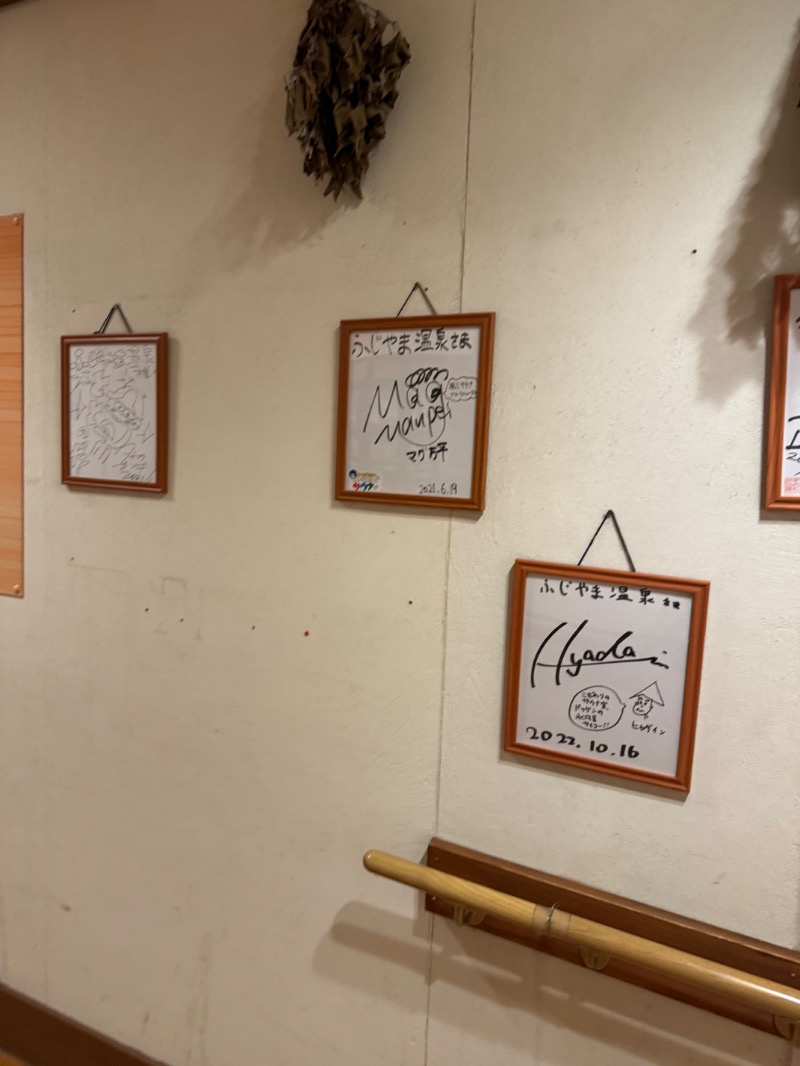 ︎さんのふじやま温泉のサ活写真