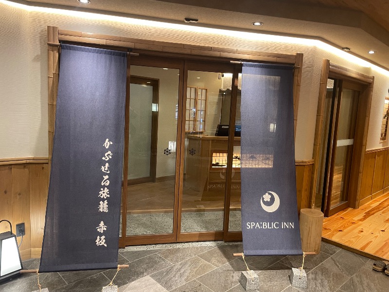 イダテンマンさんのSPABLIC 赤坂湯屋のサ活写真