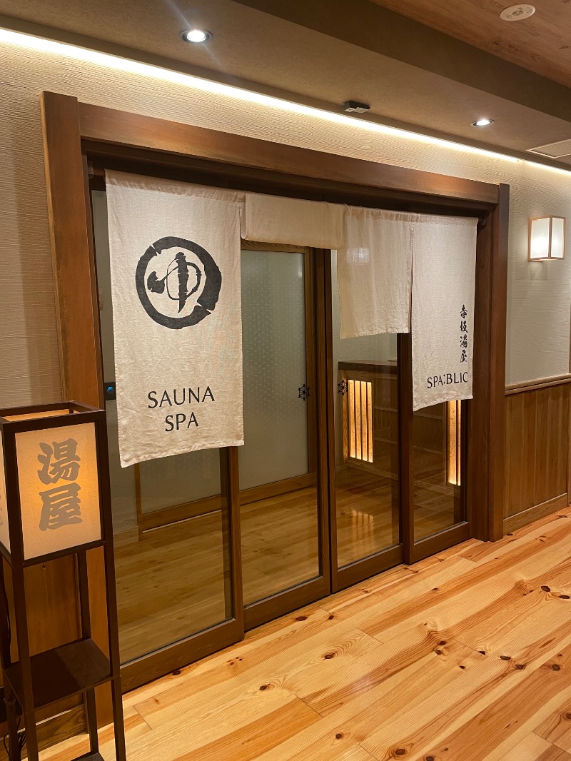 イダテンマンさんのSPABLIC 赤坂湯屋のサ活写真