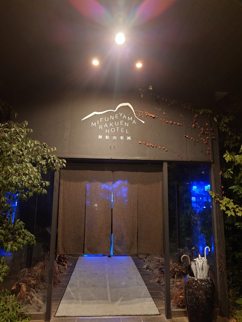 ティッシュさんの御船山楽園ホテル  らかんの湯のサ活写真