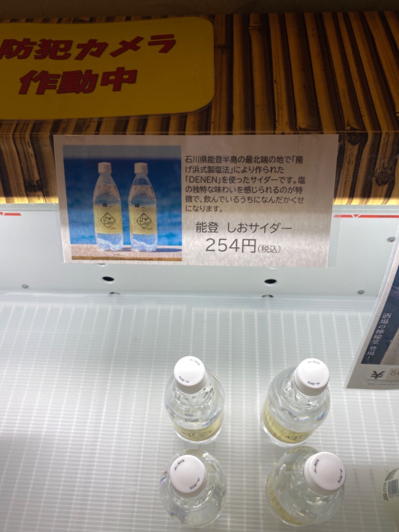 こーじさんの湯来楽 内灘店のサ活写真