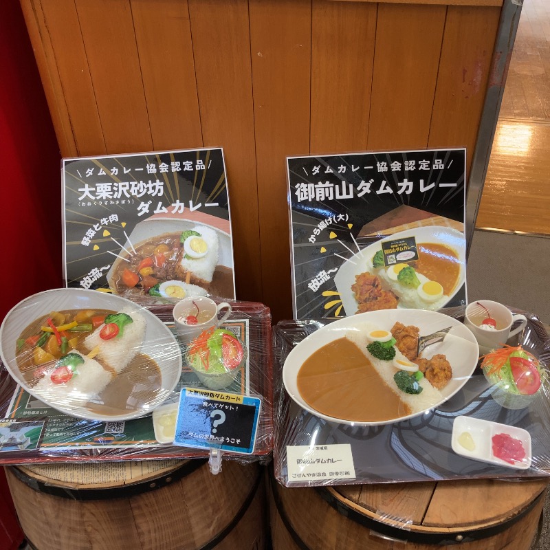 hachiさんのごぜんやま温泉保養センター四季彩館のサ活写真