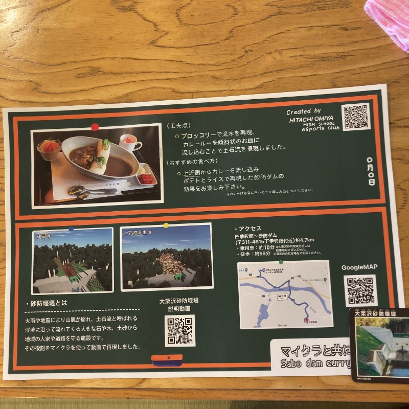 hachiさんのごぜんやま温泉保養センター四季彩館のサ活写真