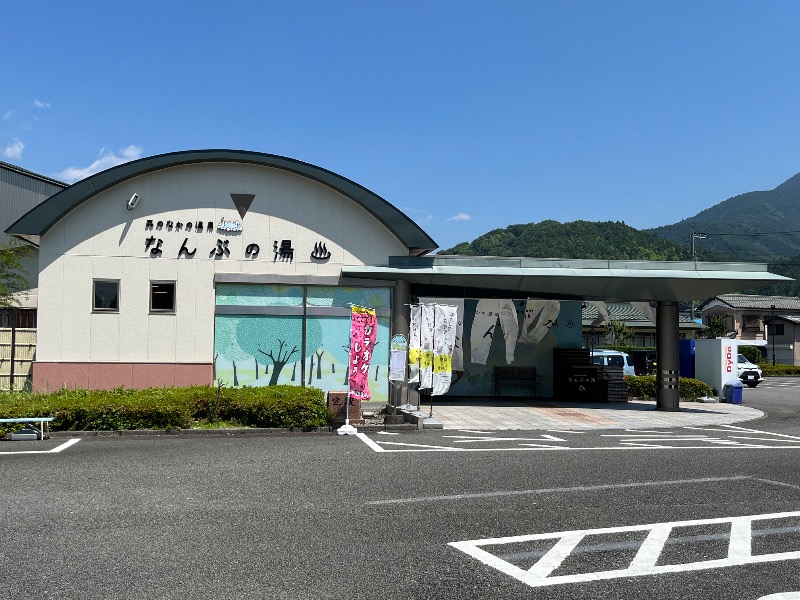 ヒロヒロさんのなんぶの湯のサ活写真