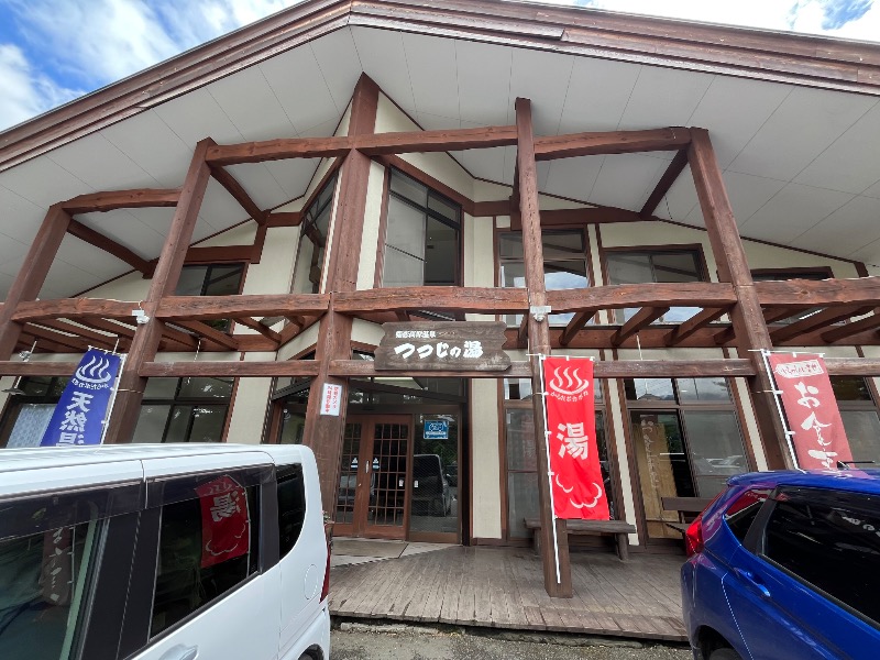 ヒロヒロさんのつつじの湯のサ活写真