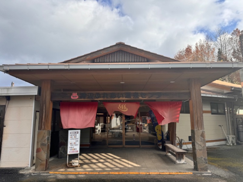 🐻さんの溝辺ふれあい温泉センターのサ活写真