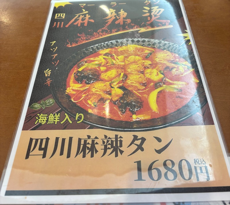 おはこさんの東京天然温泉 古代の湯のサ活写真