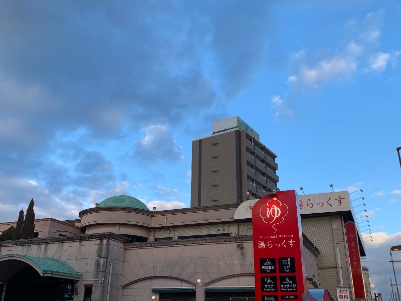 おはこさんのサウナと天然温泉 湯らっくすのサ活写真