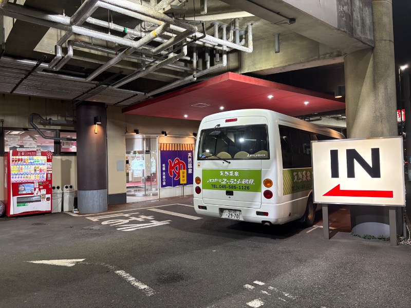 サ々木さんのヨコヤマ・ユーランド鶴見のサ活写真