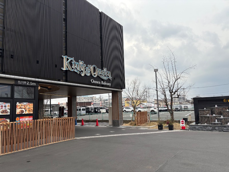 サ々木さんの温泉バルコニー キング&クイーンのサ活写真