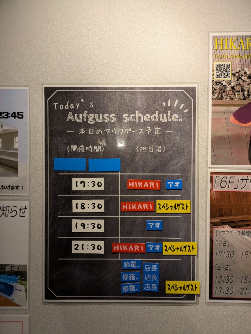 ごめちんさんのサウナセンター稲荷町(旧サウナホテルニュー大泉 稲荷町店)のサ活写真