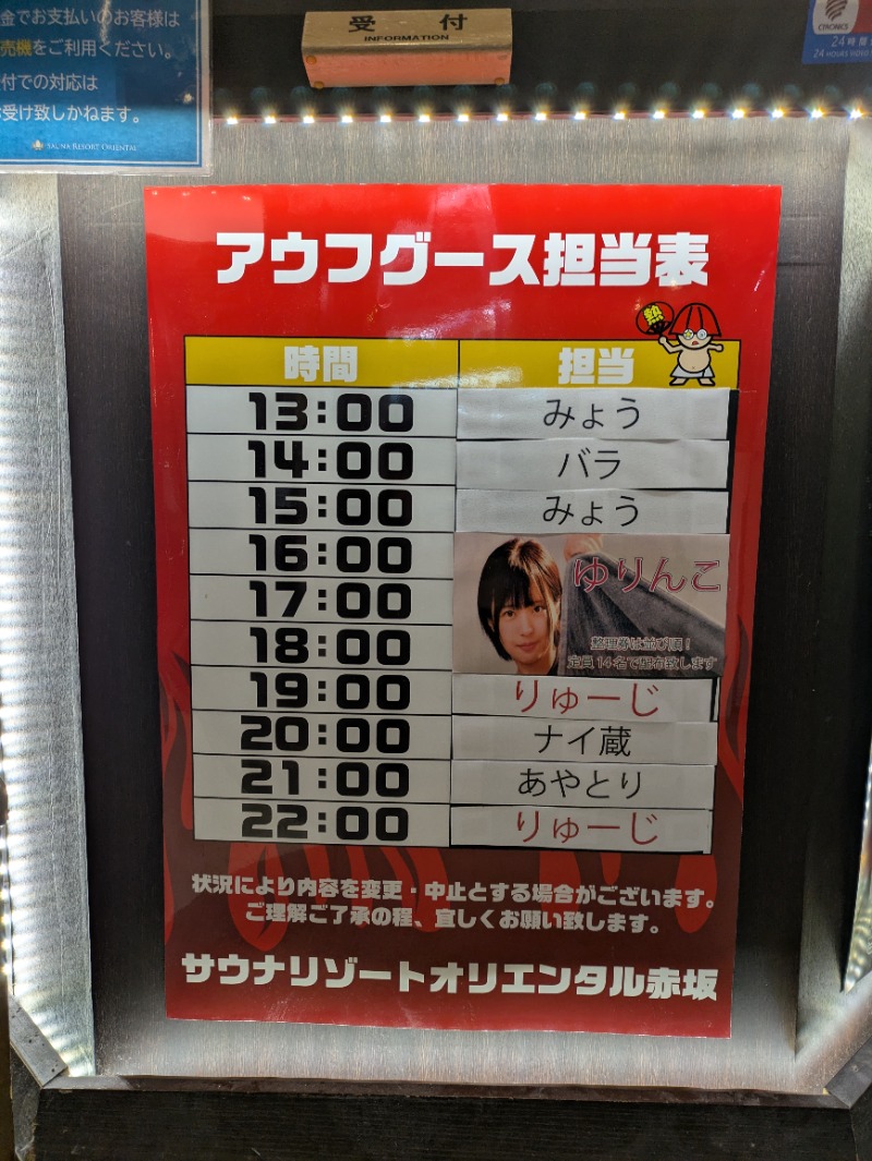 ごめちんさんのサウナリゾートオリエンタル赤坂のサ活写真
