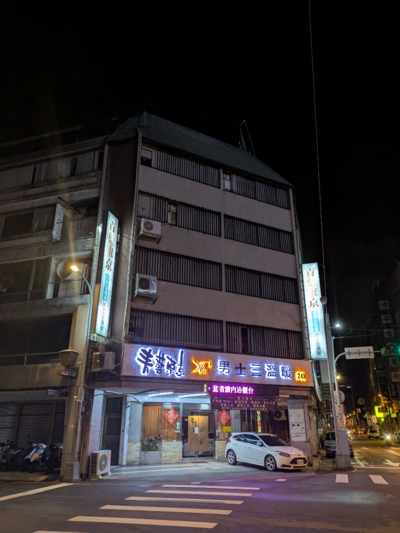 ごめちんさんの青葉東京男士三温暖のサ活写真