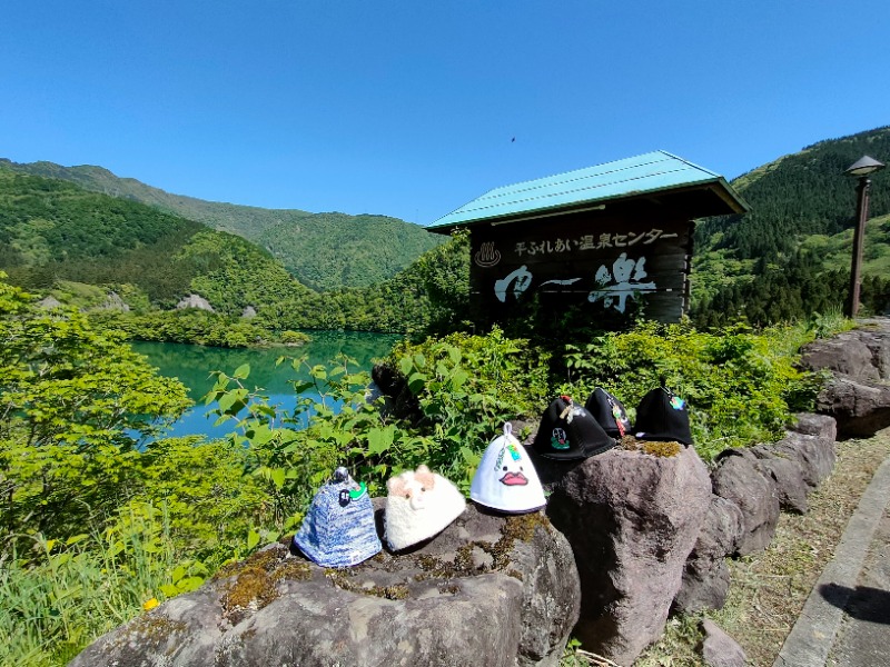 あつのすけさんの平ふれあい温泉センター ゆ〜楽のサ活写真