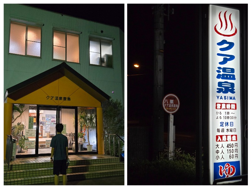 ととろろ☘️さんのクア温泉屋島のサ活写真