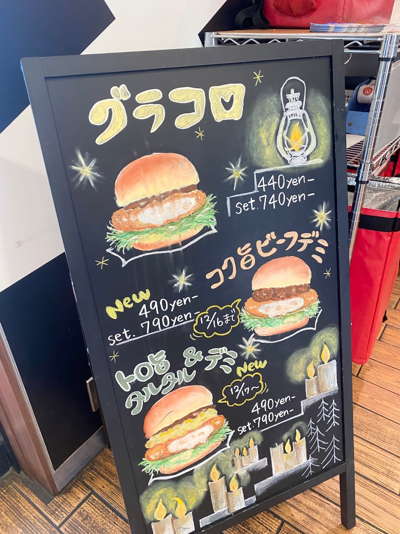 🐇➰さんの天然温泉 小田原コロナの湯のサ活写真