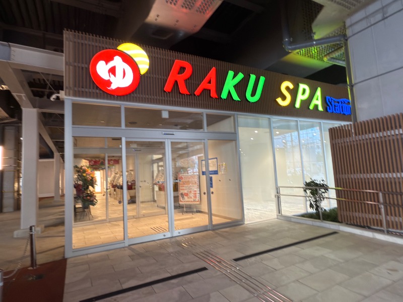 ゆっきー🐼さんのRAKU SPA Station 武蔵小金井のサ活写真