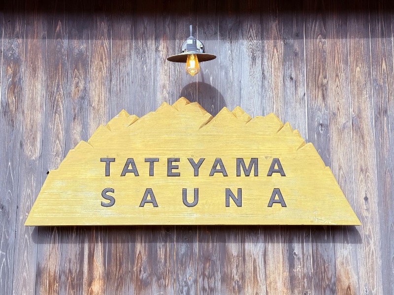 ゆっきー🐼さんのTATEYAMA SAUNAのサ活写真