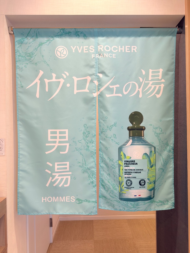 ゆっきー🐼さんの松本湯のサ活写真