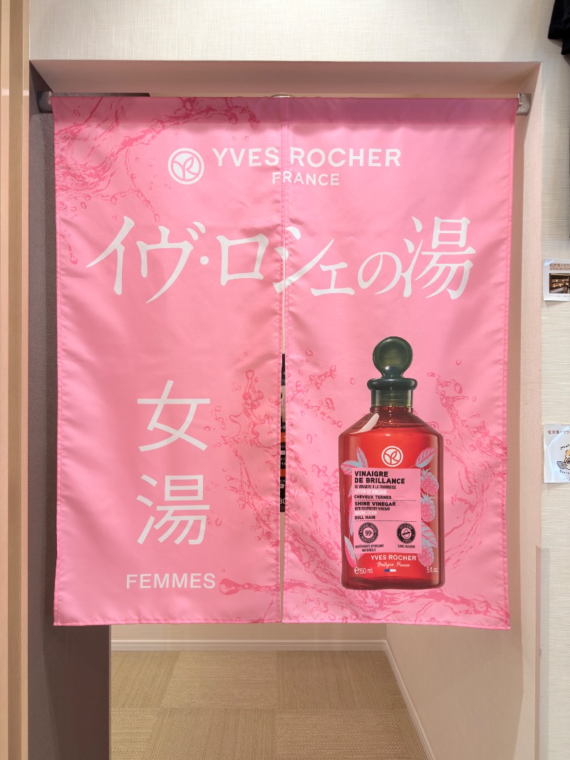 ゆっきー🐼さんの松本湯のサ活写真