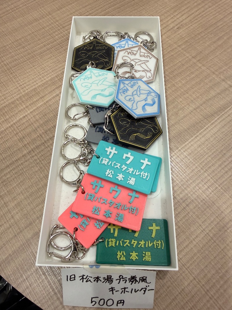 ゆっきー🐼さんの松本湯のサ活写真