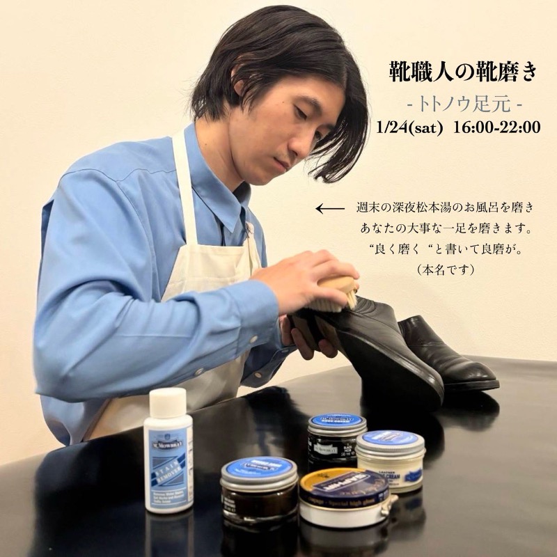 ゆっきー🐼さんの松本湯のサ活写真