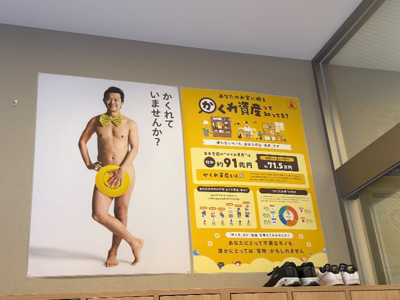 ゆっきー🐼さんの巣鴨湯のサ活写真