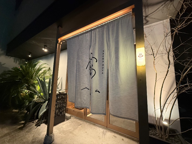 maki☆さんのサウナ 靄 -sauna moya-のサ活写真