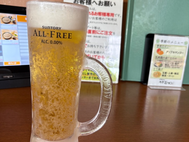 オールフリー