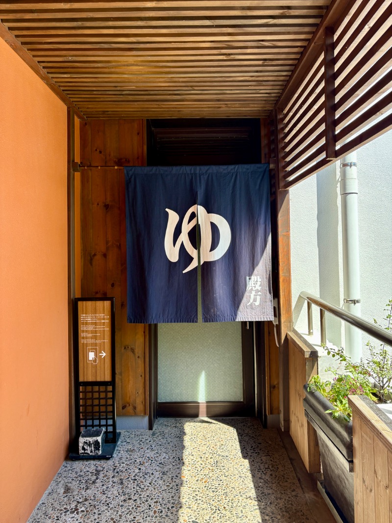 キムラヤスヒロ(鳩)さんの天然温泉 多宝の湯 ドーミーイン新潟のサ活写真