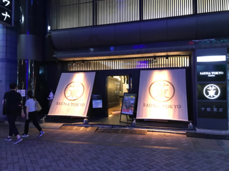 あっくん。さんのサウナ東京 (Sauna Tokyo)のサ活写真