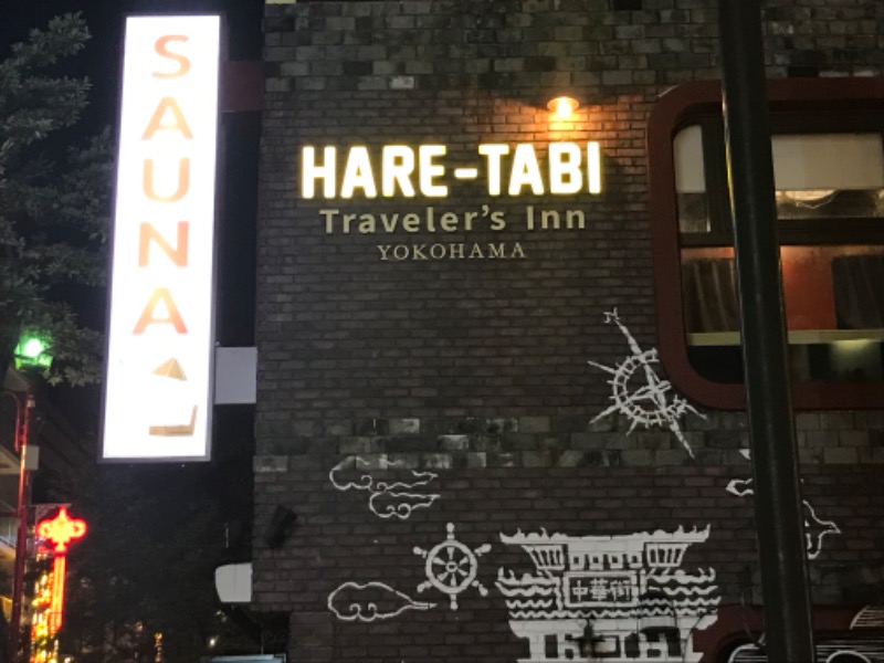 あっくん。さんのHARE-TABI SAUNA&INNのサ活写真