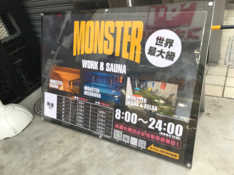 あっくん。さんのMONSTER WORK & SAUNAのサ活写真