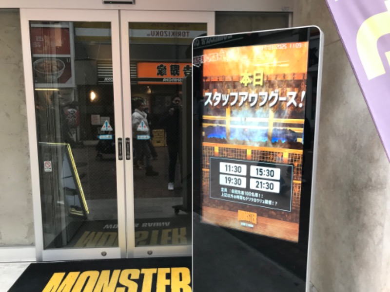 あっくん。さんのMONSTER WORK & SAUNAのサ活写真