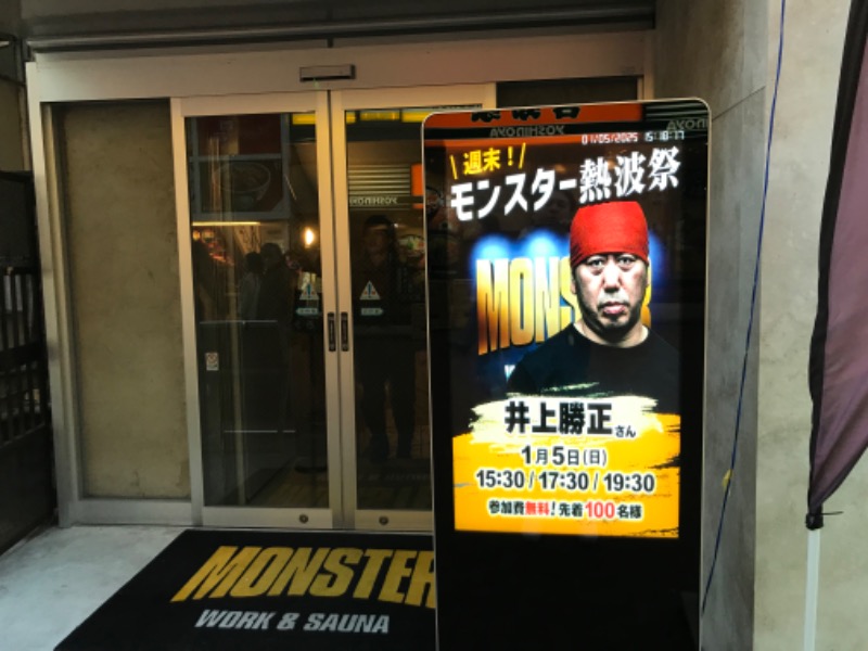 あっくん。さんのMONSTER WORK & SAUNAのサ活写真