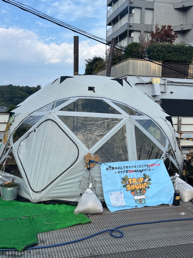 ヨシノブ（中華そば大好きおじさん）さんの大分森町温泉やまなみの湯のサ活写真