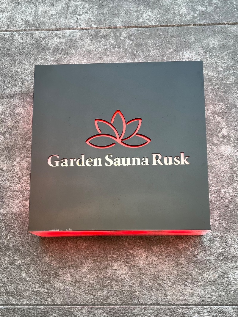 ヨシノブ（中華そば大好きおじさん）さんのGarden Sauna Ruskのサ活写真