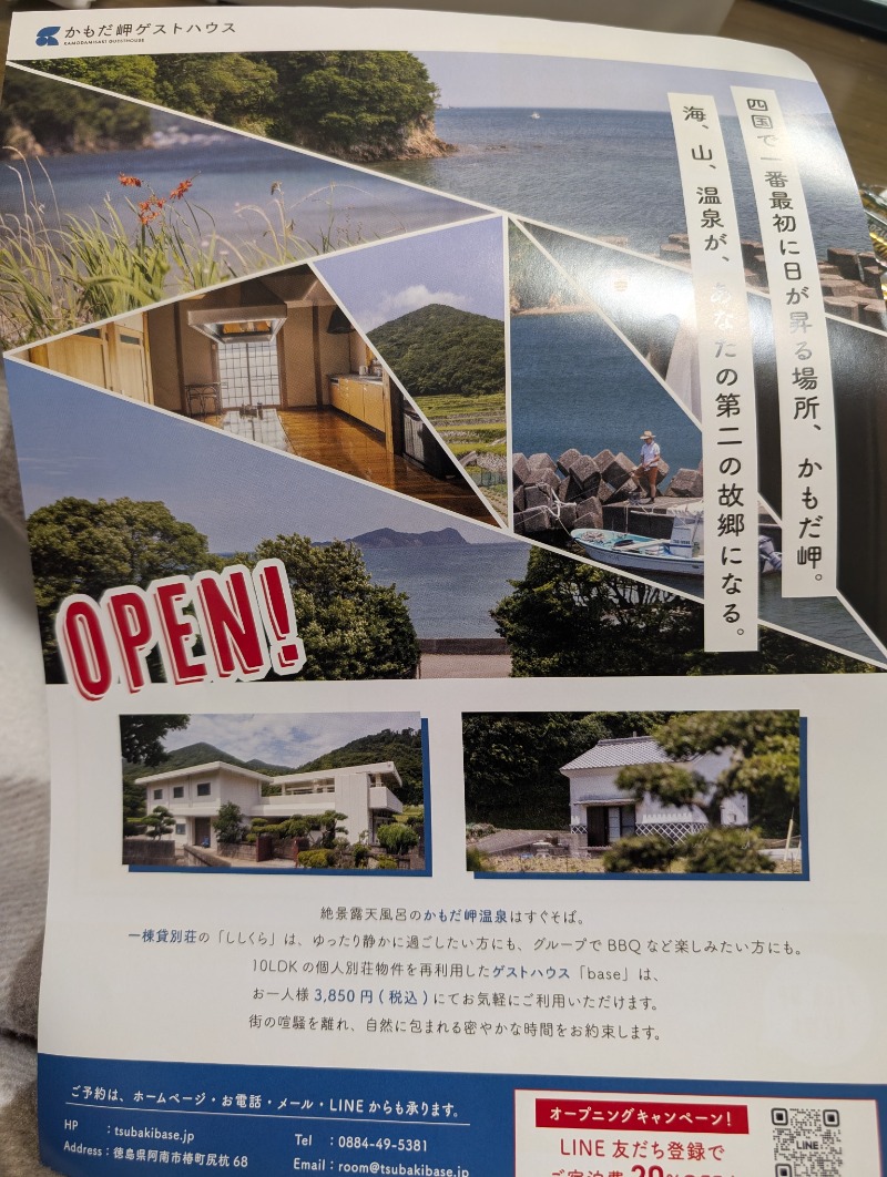 きゃべつさんのTSUBAKI BASEのサ活写真