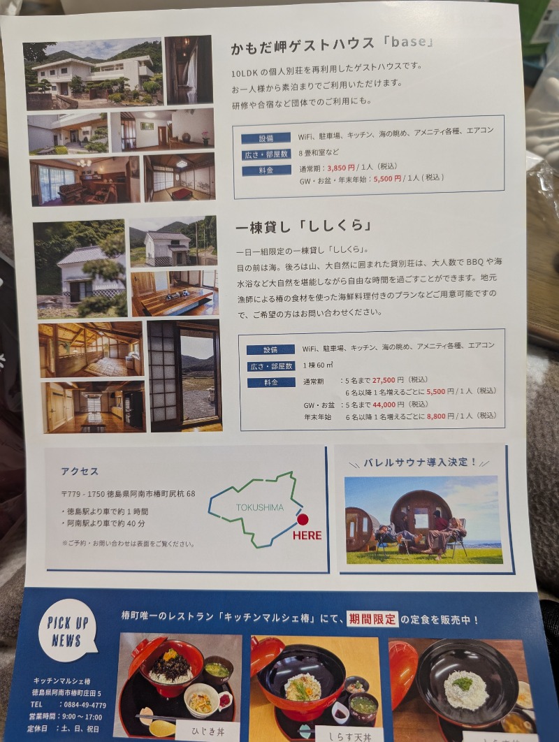 きゃべつさんのTSUBAKI BASEのサ活写真