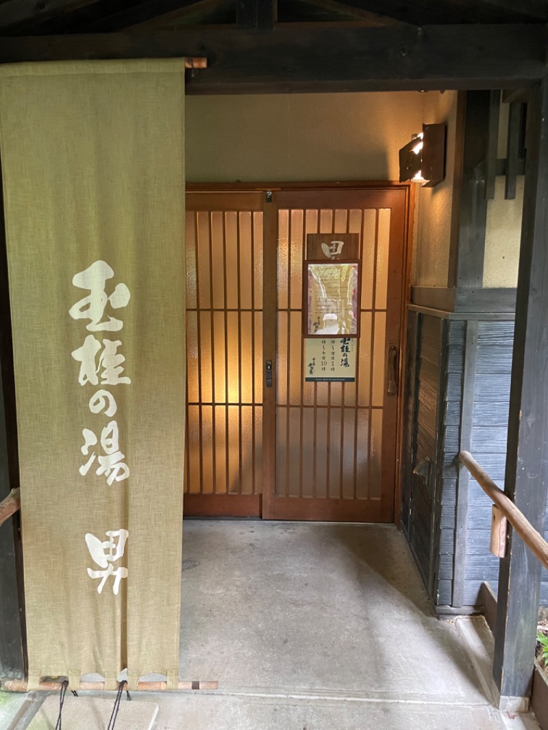 ベビーさんの箱根強羅温泉 季の湯 雪月花のサ活写真