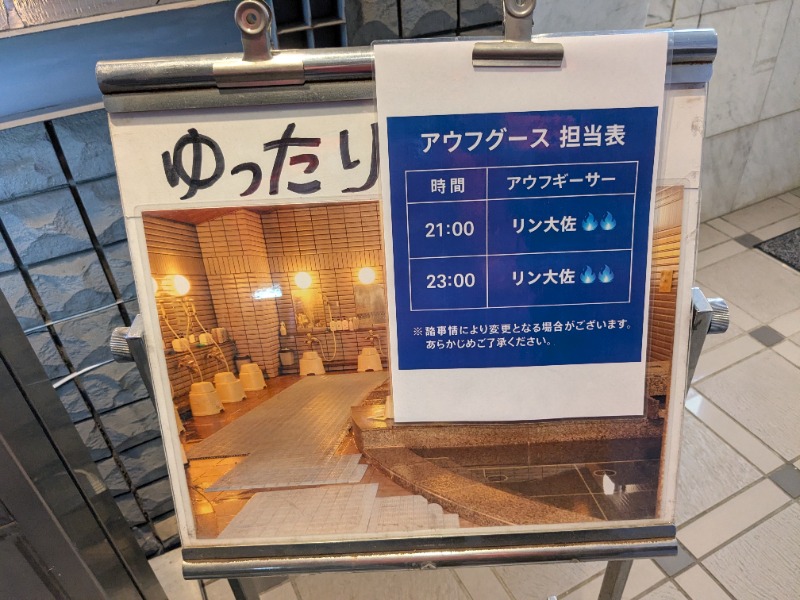 ロードサウナーさんのカプセルイン大塚のサ活写真