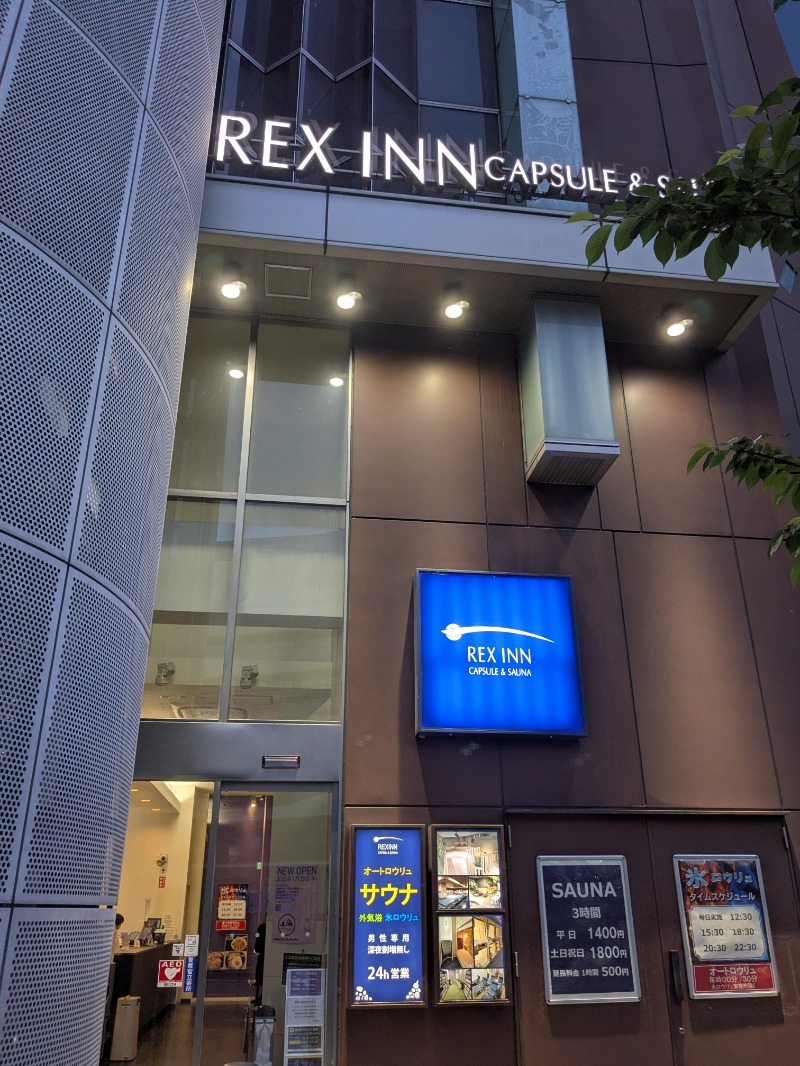 ロードサウナーさんのレックスイン川崎のサ活写真