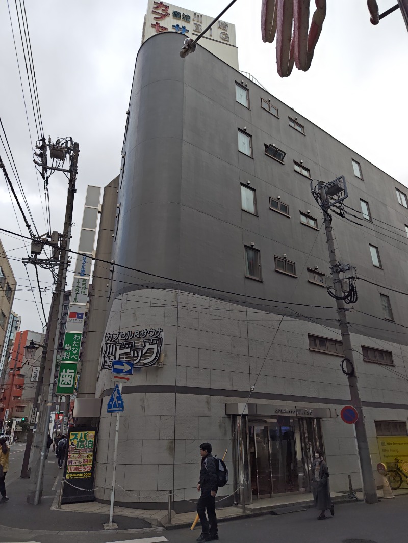 ヘビーサウナーさんのカプセル&サウナ 川崎ビッグのサ活写真