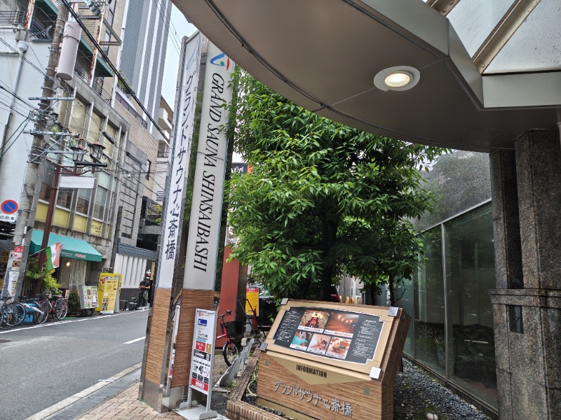 ヘビーサウナーさんのグランドサウナ心斎橋のサ活写真