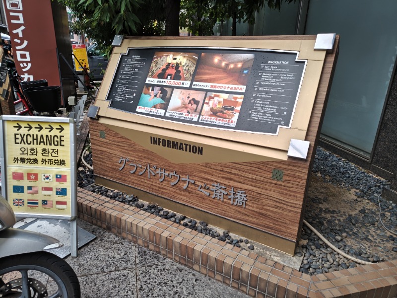 ヘビーサウナーさんのグランドサウナ心斎橋のサ活写真